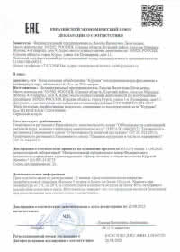 скан