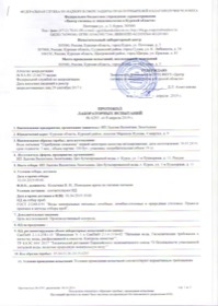 скан