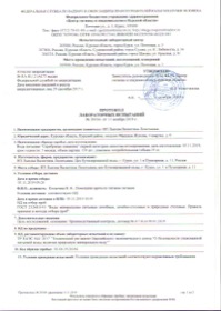 скан