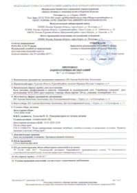 скан