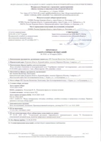 скан
